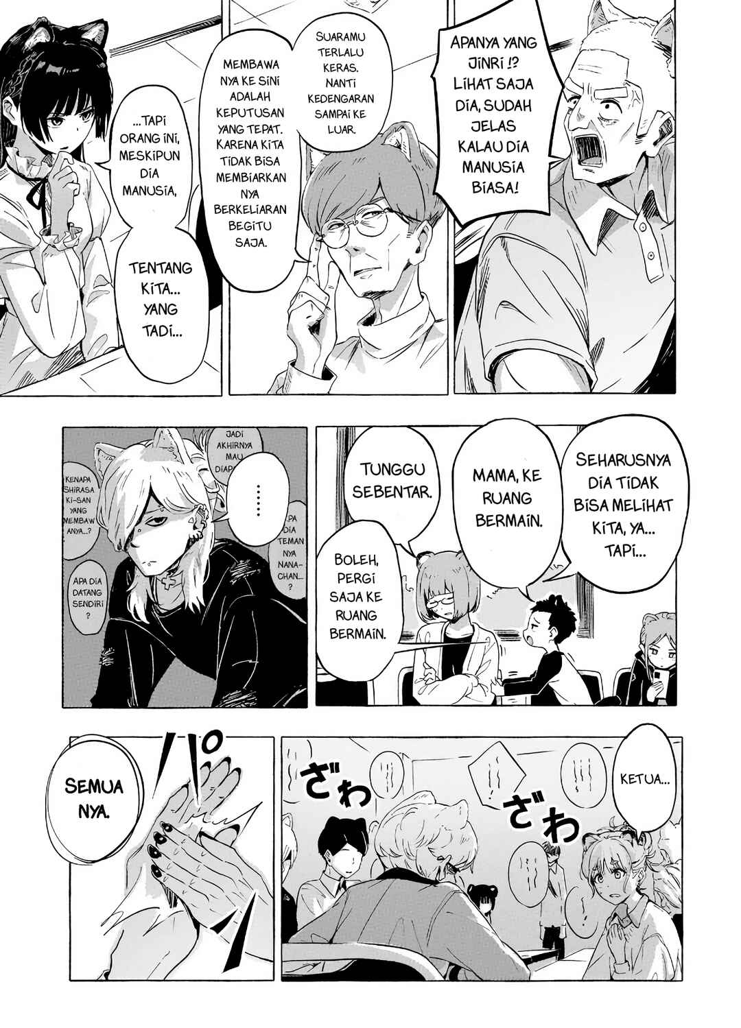 Ore no Kasu Mitaina Jinsei wa Zenbu Tanuki no sei Chapter 2.1 - Page 7