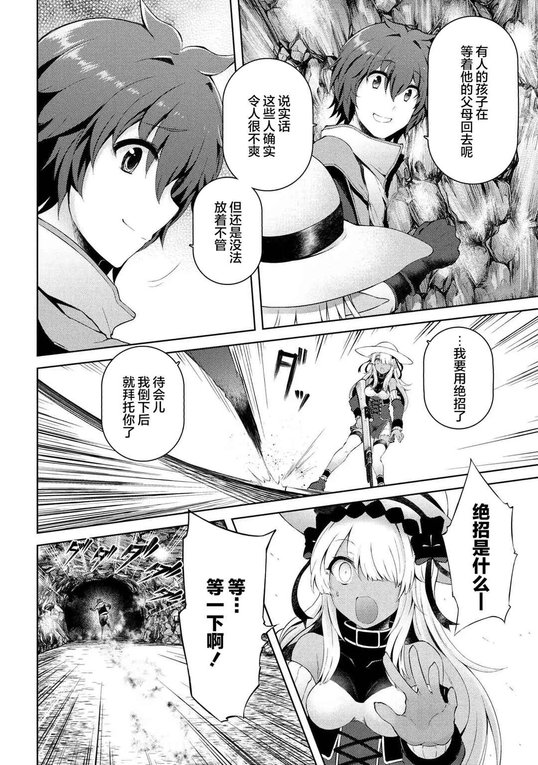 Ie ga Moete Jinsei dou demo Yoku Natta kara, Nokotta Nakenashi no Kane de Dark Elf no Dorei o Katta Chapter 5 - Page 13