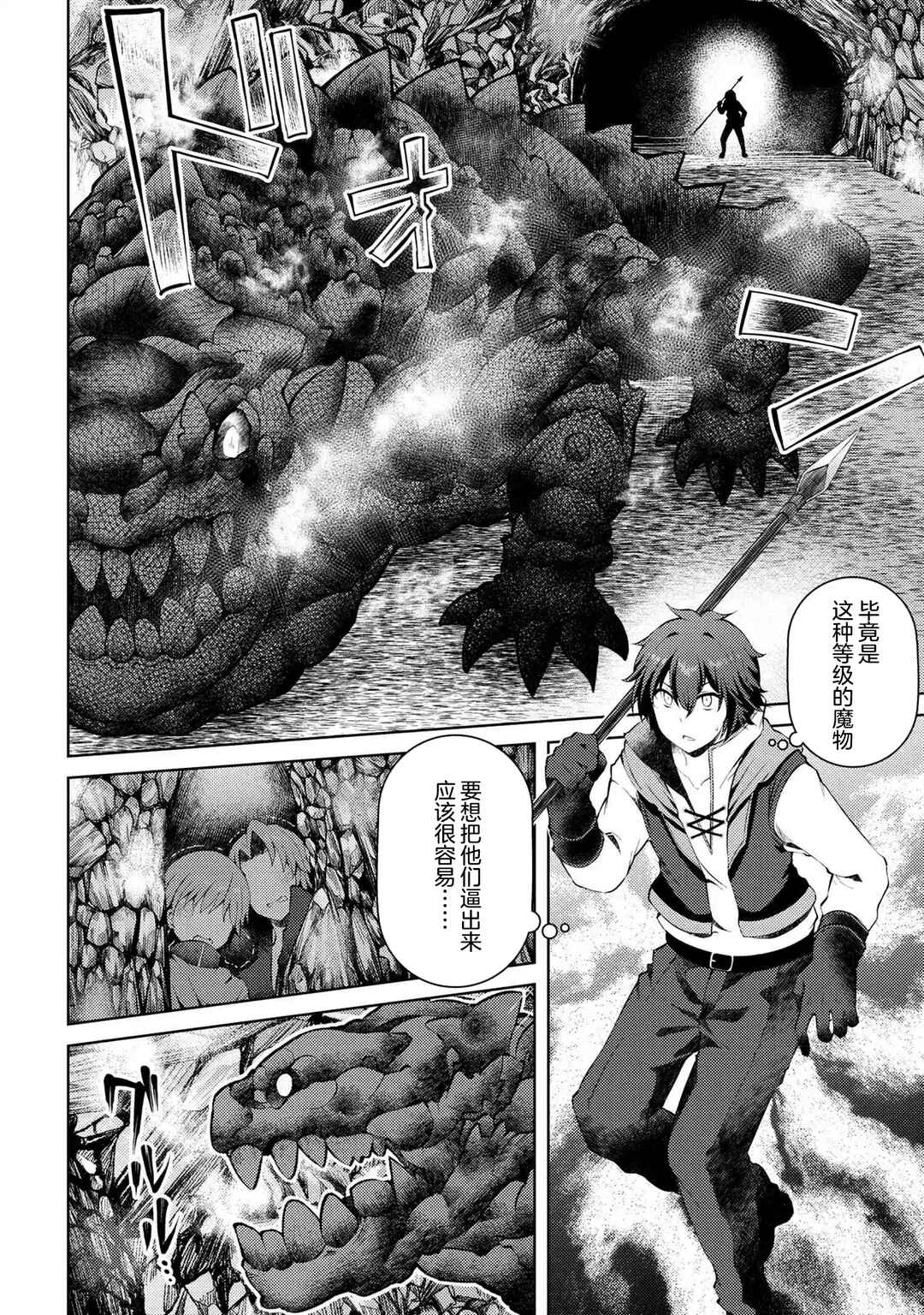 Ie ga Moete Jinsei dou demo Yoku Natta kara, Nokotta Nakenashi no Kane de Dark Elf no Dorei o Katta Chapter 5 - Page 15
