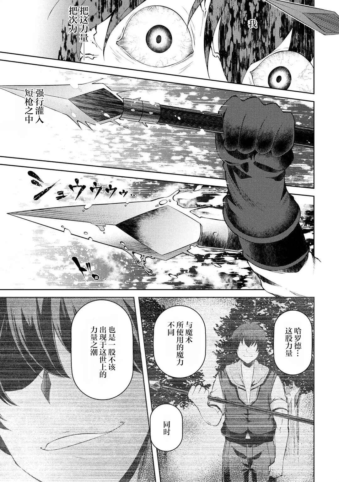 Ie ga Moete Jinsei dou demo Yoku Natta kara, Nokotta Nakenashi no Kane de Dark Elf no Dorei o Katta Chapter 5 - Page 18