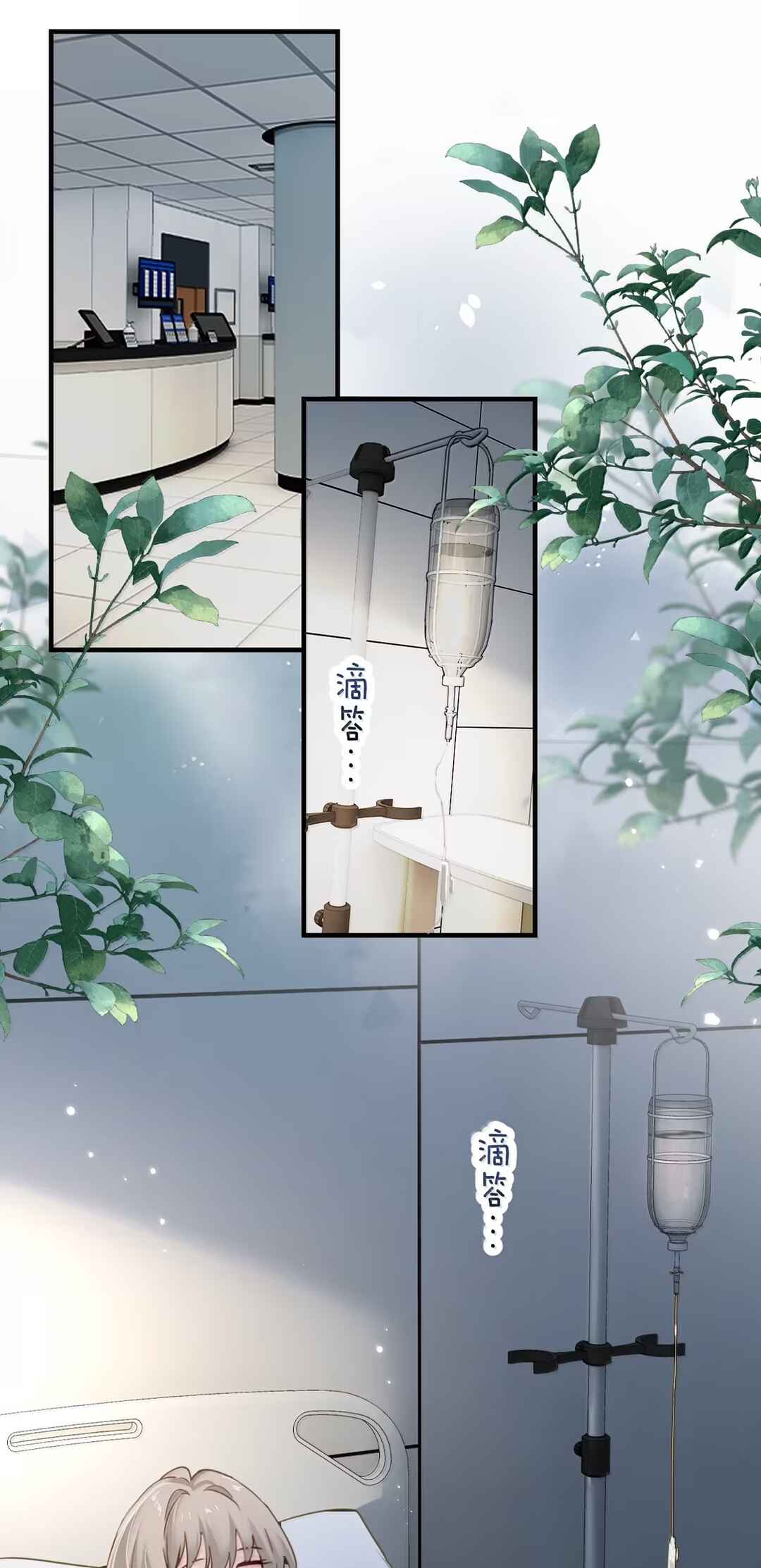 The Yandere Sister Just Wants Me to Bully Her Chapter 63 - Page 2