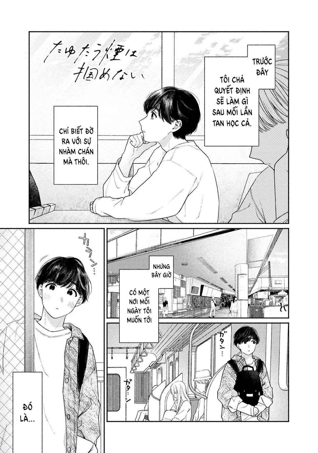 Tayutau Kemuri wa Tsukamenai Chapter 2 - Page 1
