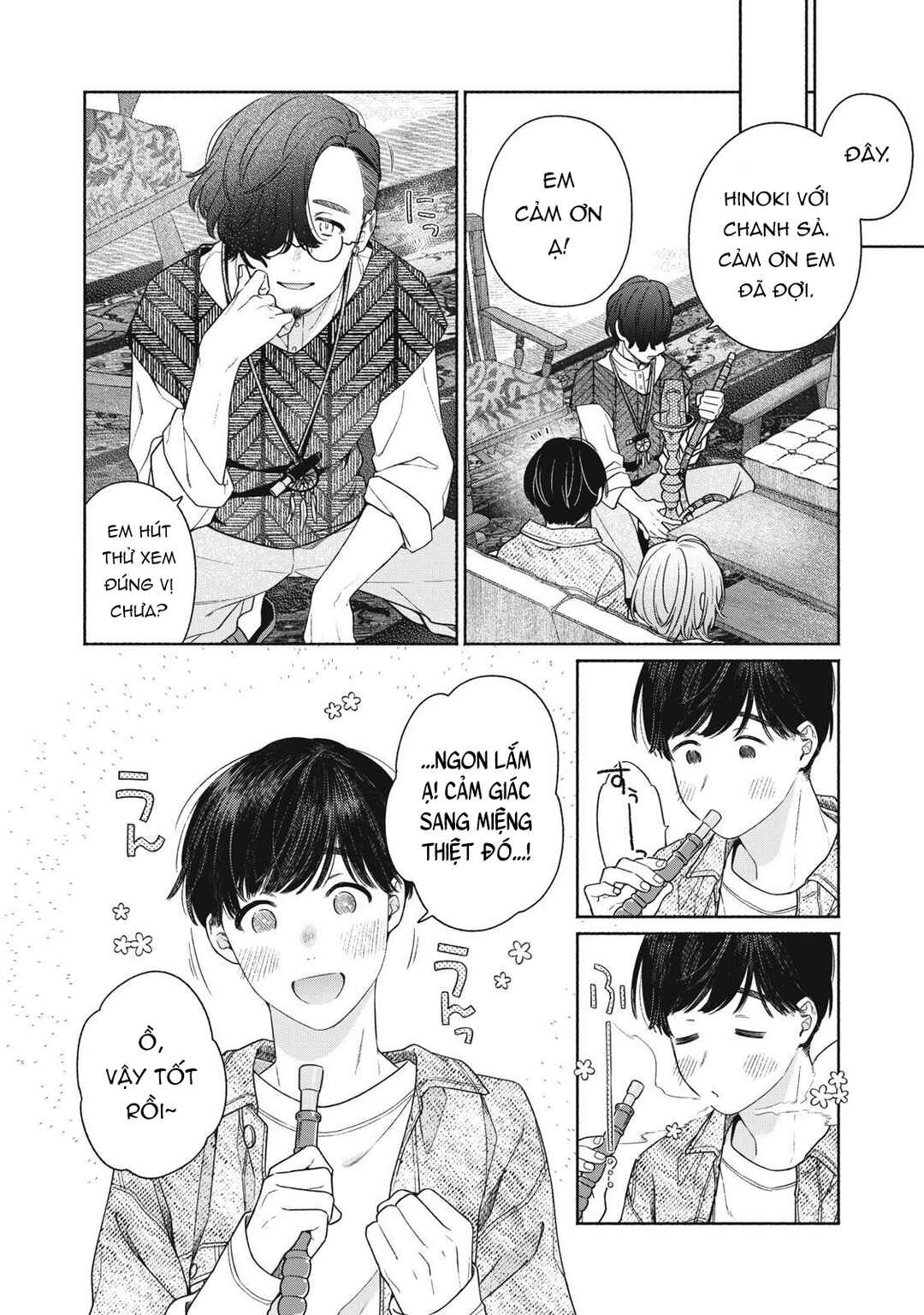 Tayutau Kemuri wa Tsukamenai Chapter 2 - Page 12