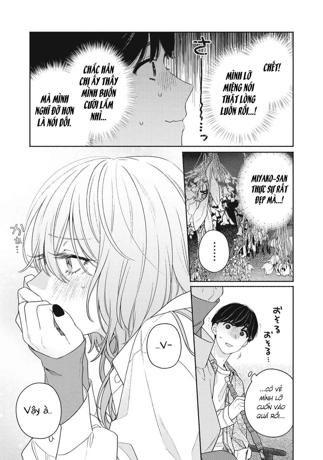 Tayutau Kemuri wa Tsukamenai Chapter 2 - Page 19