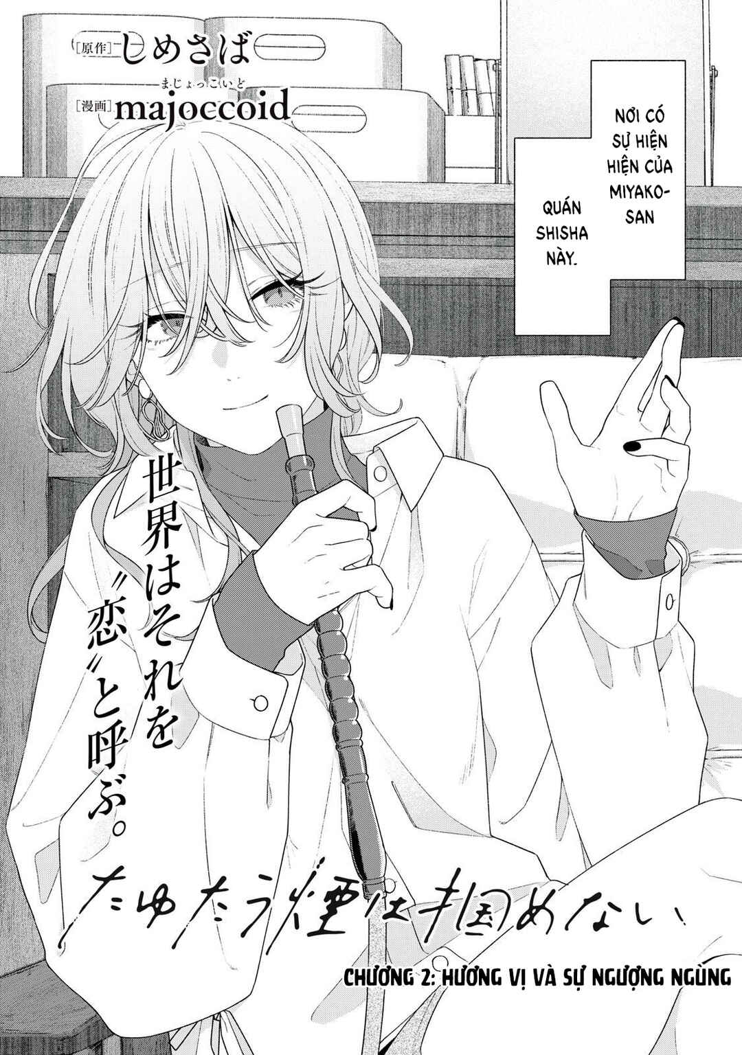 Tayutau Kemuri wa Tsukamenai Chapter 2 - Page 2