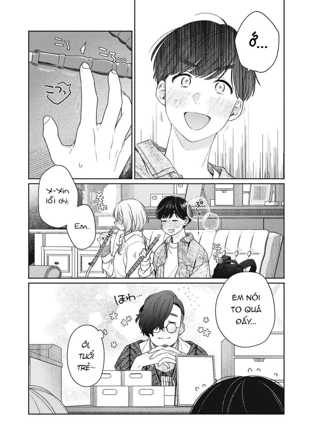 Tayutau Kemuri wa Tsukamenai Chapter 2 - Page 25