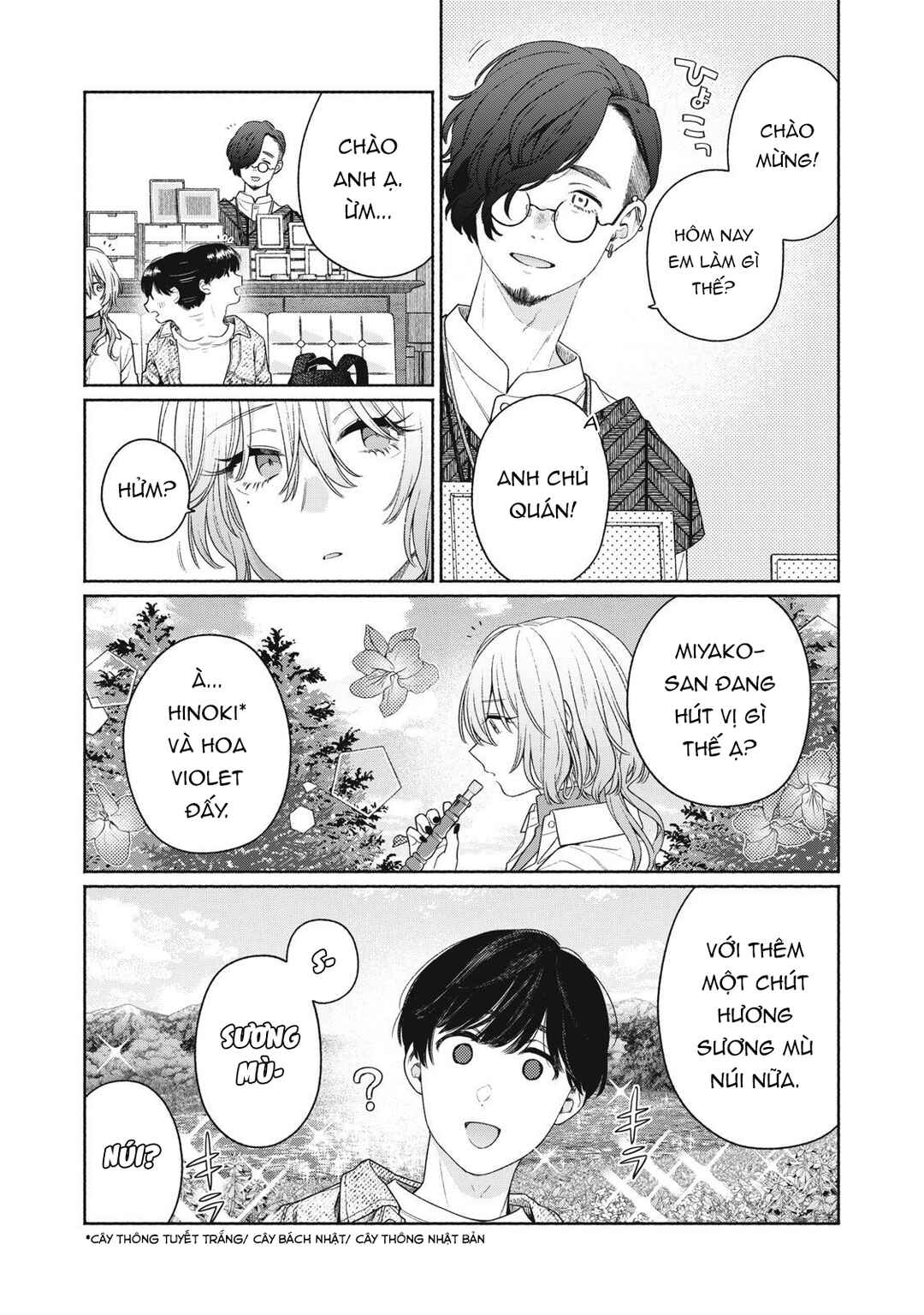 Tayutau Kemuri wa Tsukamenai Chapter 2 - Page 5