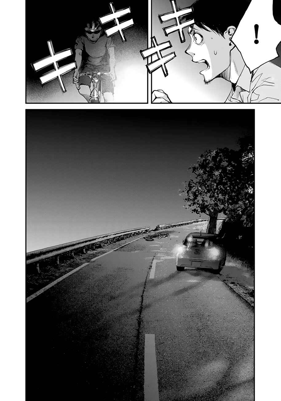 Maga Maga Yama Chapter 1 - Page 4