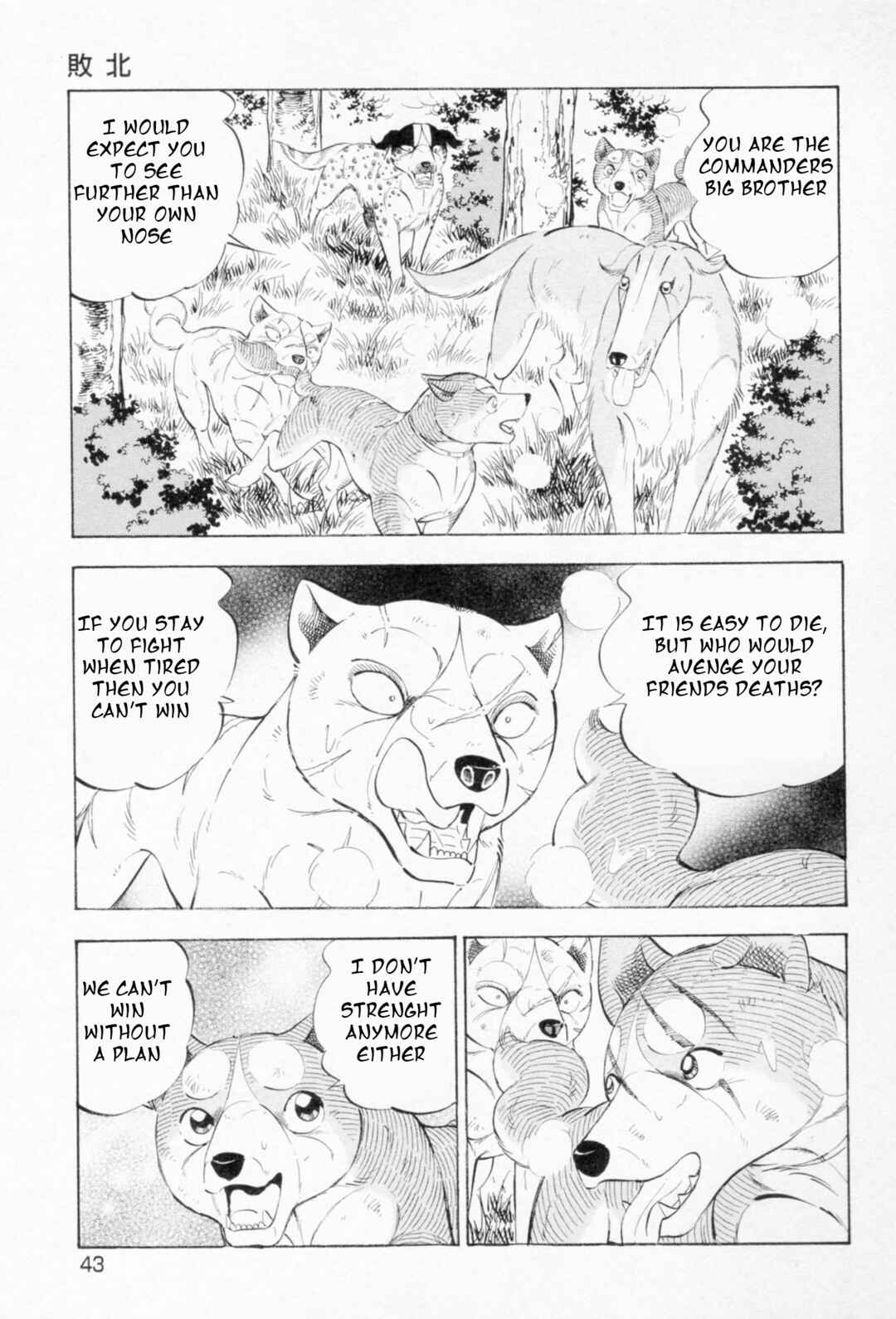 Ginga Densetsu Weed Chapter 453 - Page 11