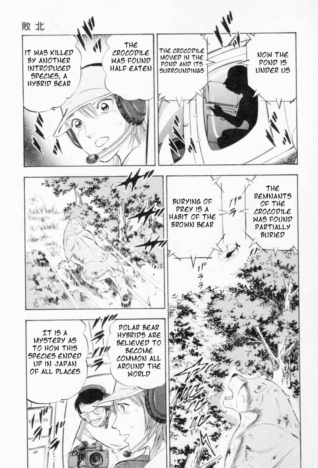 Ginga Densetsu Weed Chapter 453 - Page 14