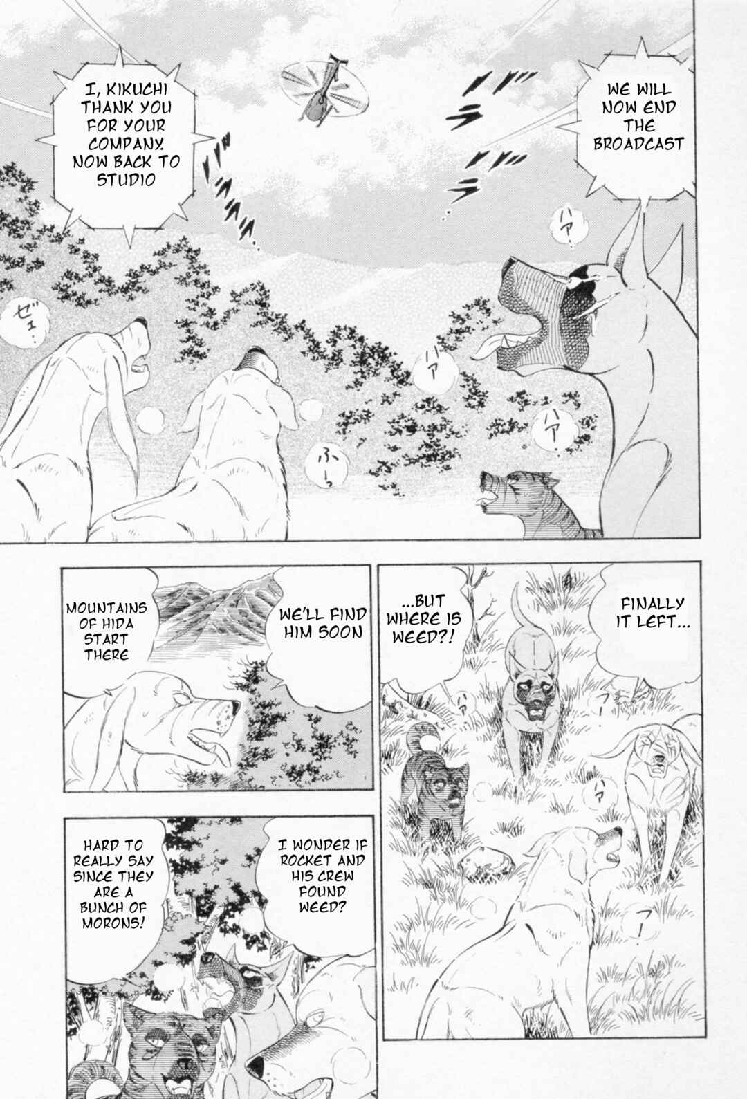 Ginga Densetsu Weed Chapter 453 - Page 18