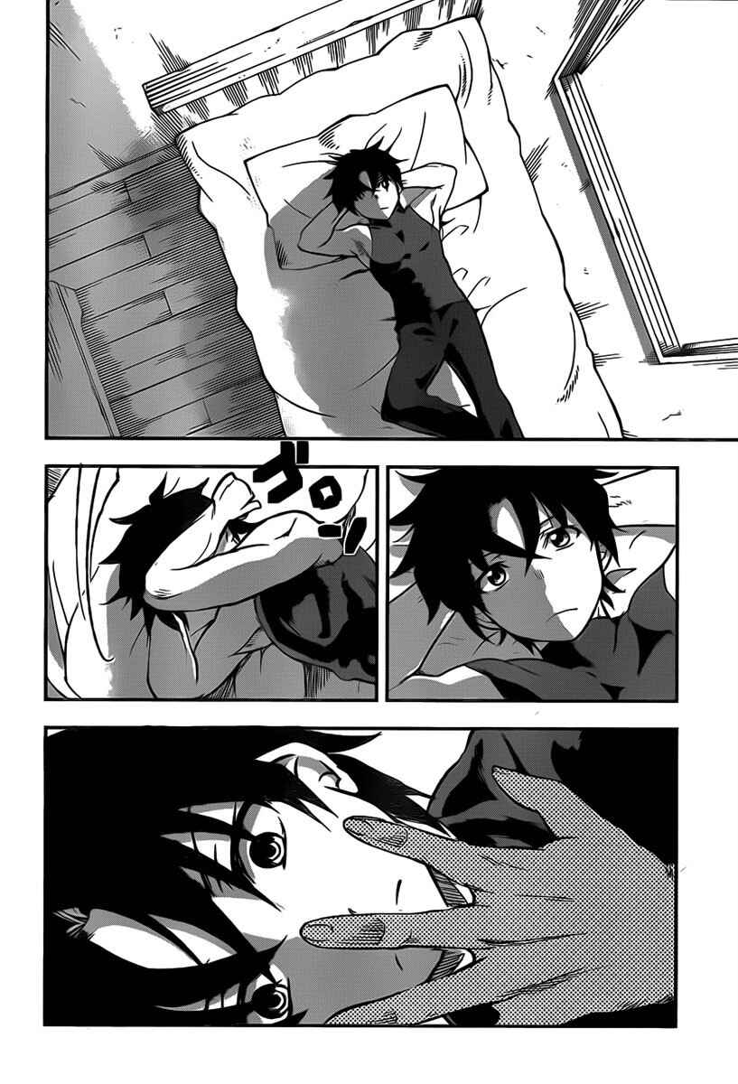 Hitsugi no Chaika Chapter 2 - Page 23