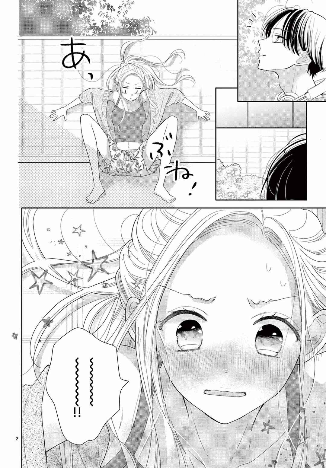 Daifuku-chan to Ouji-sama Chapter 28 - Page 5