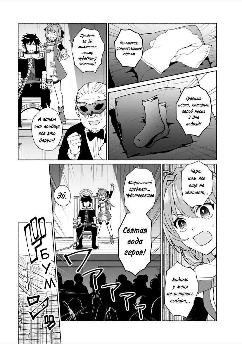 Tensei Shitara Ore ga Heroine de Aitsu ga Yuusha Datta Chapter 40 - Page 12
