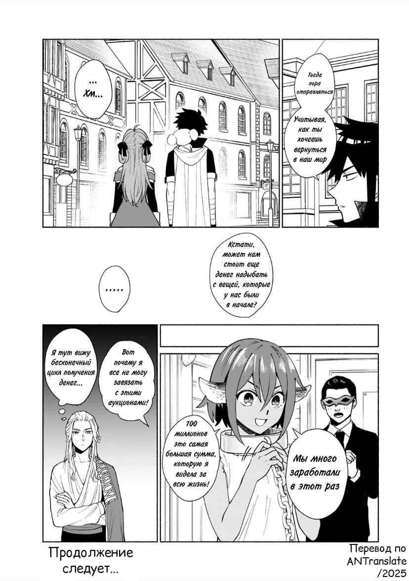 Tensei Shitara Ore ga Heroine de Aitsu ga Yuusha Datta Chapter 40 - Page 15