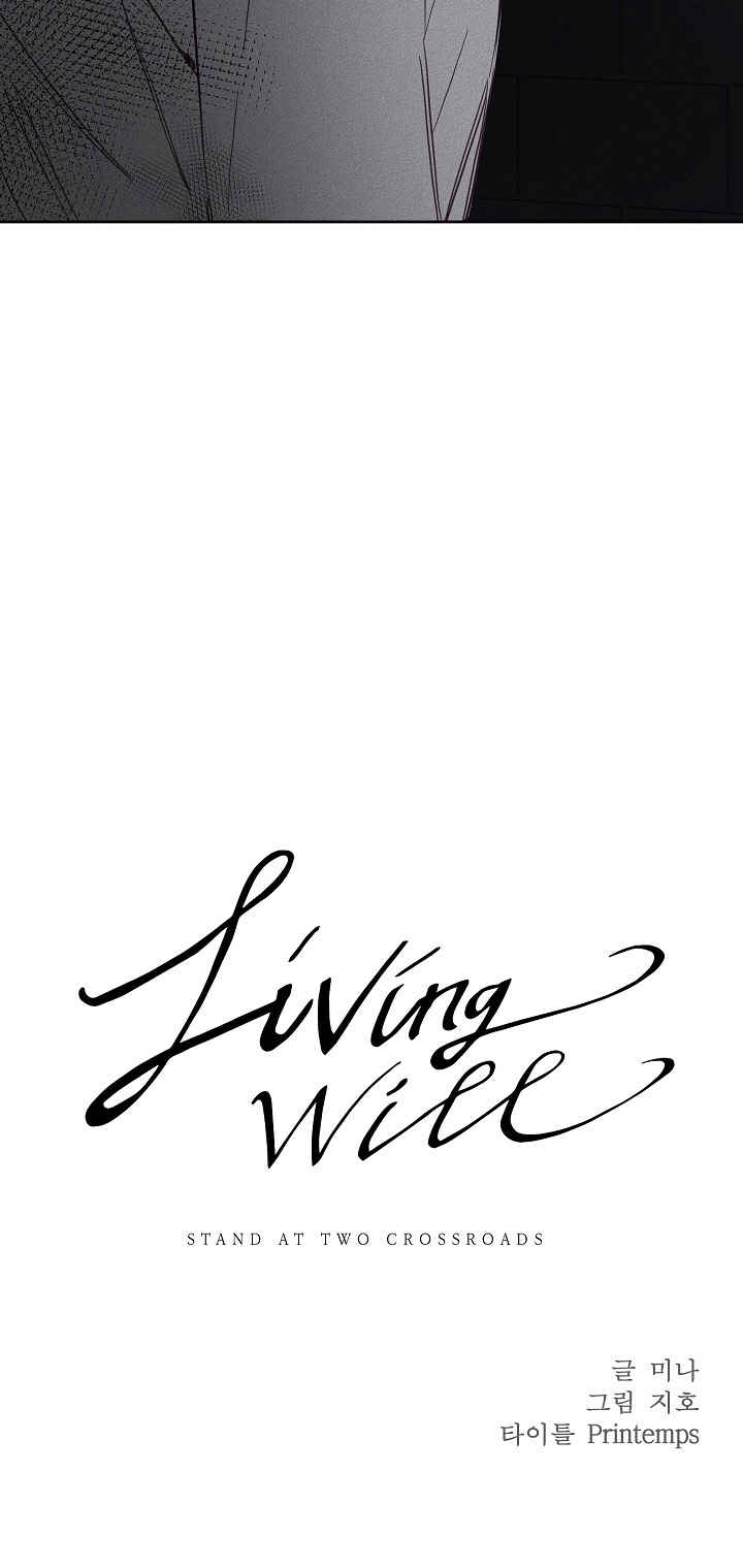 Living Will Chapter 5 - Page 23