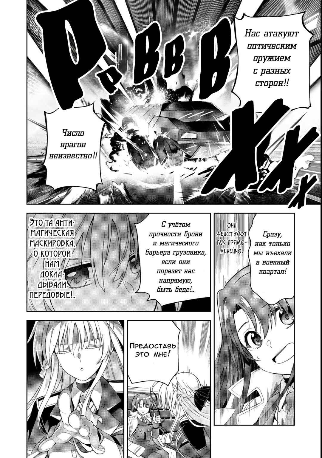 Mahou Shoujo Lyrical Nanoha EXCEEDS Chapter 8.1 - Page 10