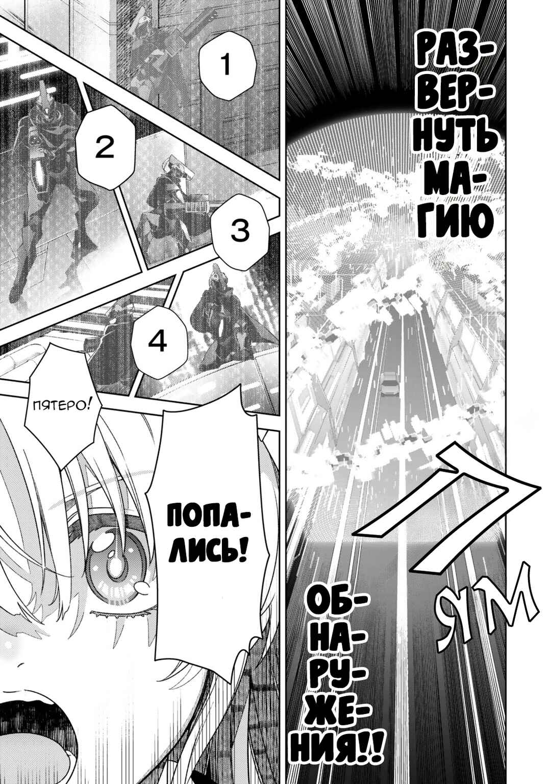 Mahou Shoujo Lyrical Nanoha EXCEEDS Chapter 8.1 - Page 11