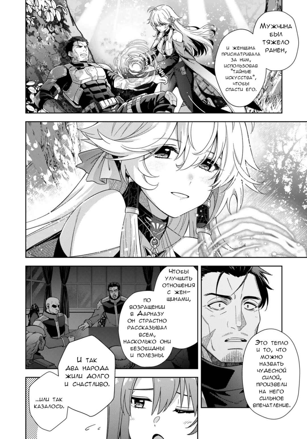Mahou Shoujo Lyrical Nanoha EXCEEDS Chapter 8.1 - Page 6