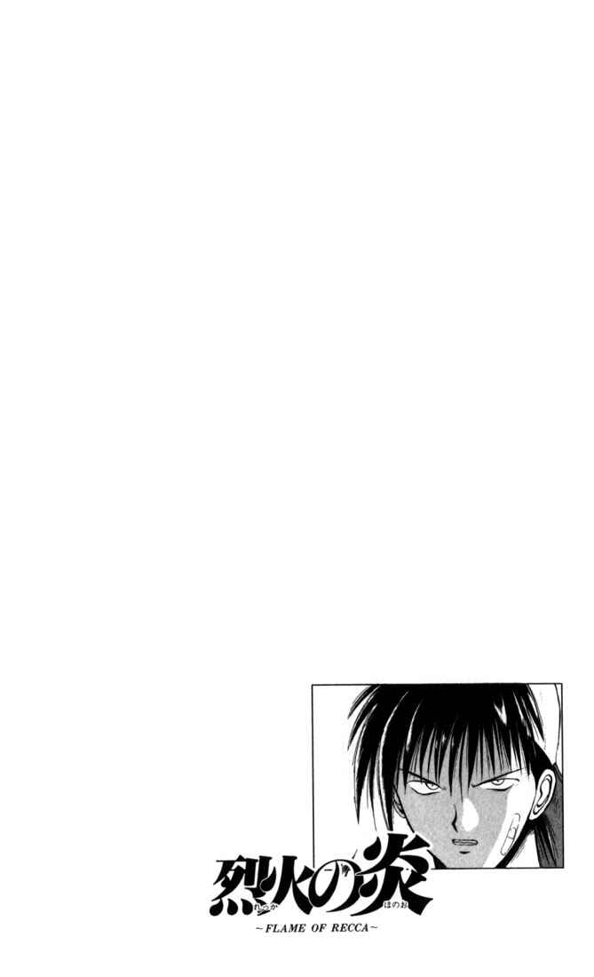 Flame of Recca Chapter 18 - Page 18