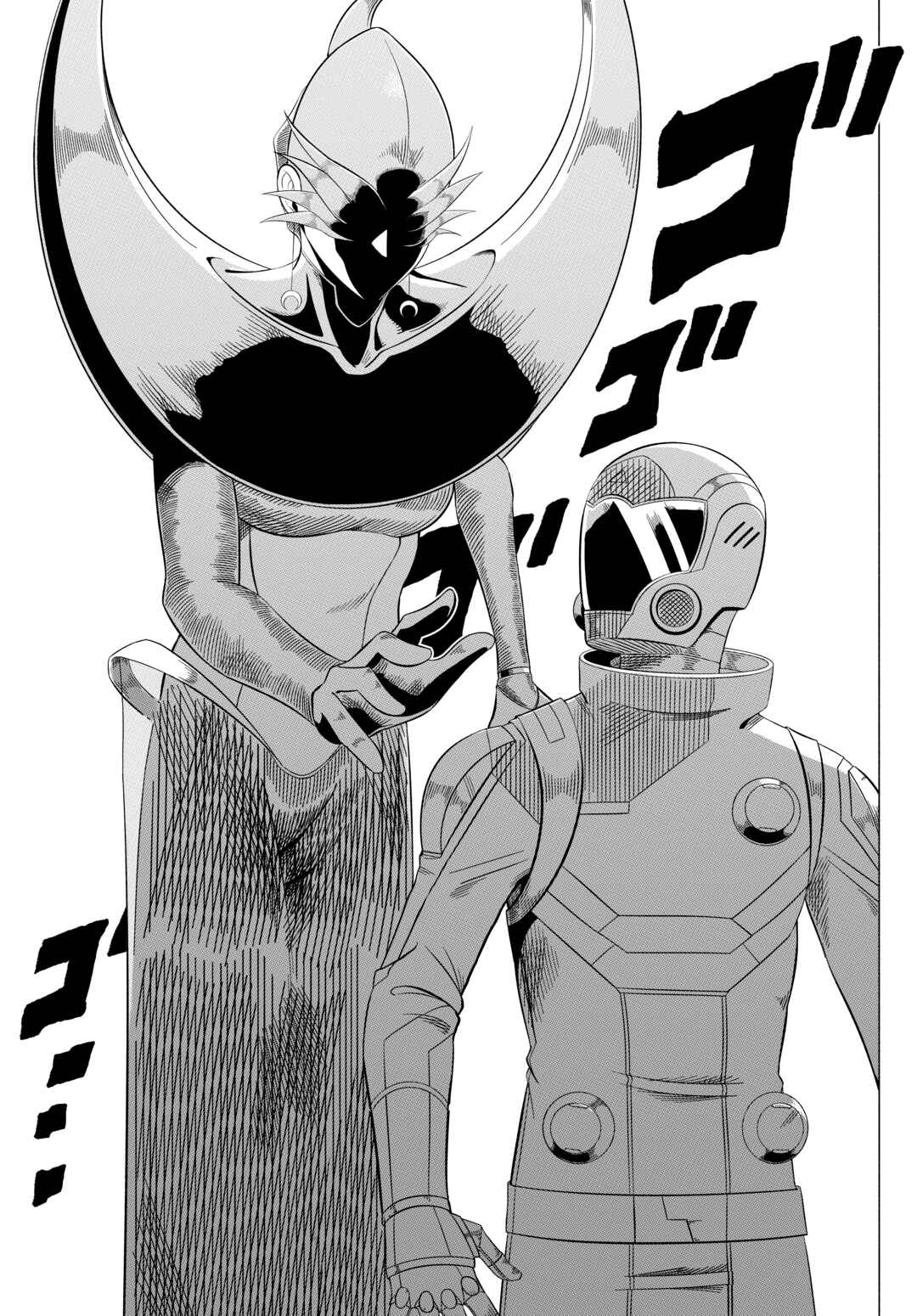 Cosmic Traveler Chapter 1 - Page 16
