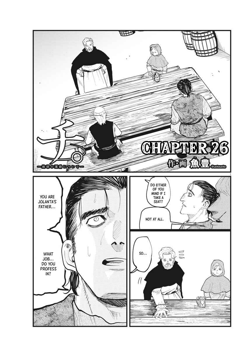 Orb: On the Movements of the Earth Chapter 26 - Page 1