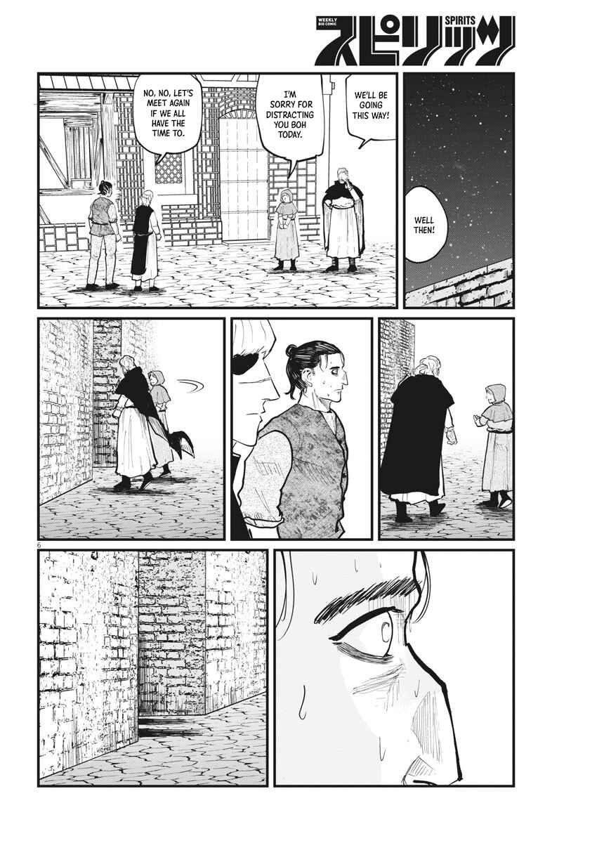 Orb: On the Movements of the Earth Chapter 26 - Page 6