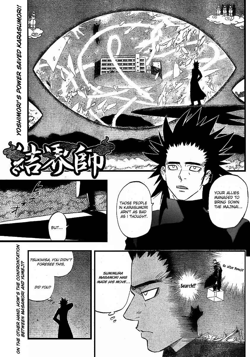 Kekkaishi Chapter 269 - Page 2