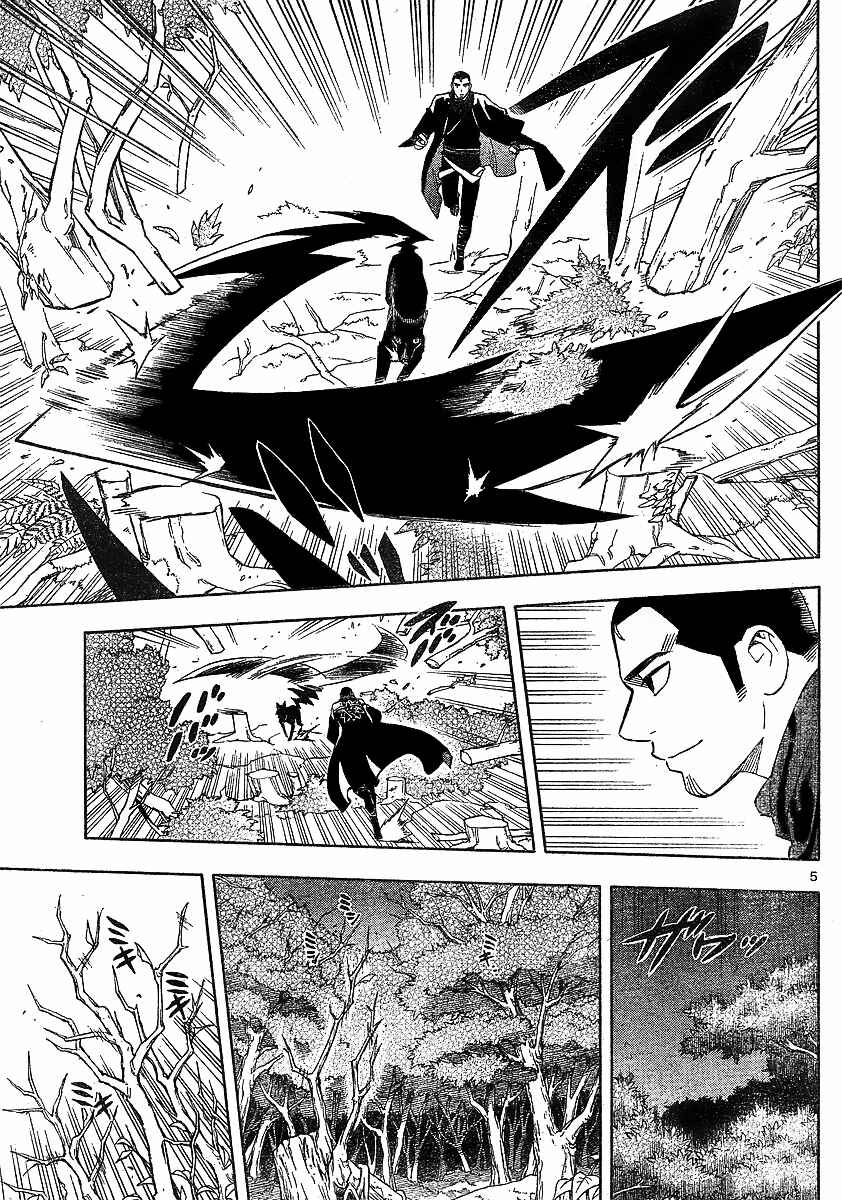 Kekkaishi Chapter 269 - Page 6