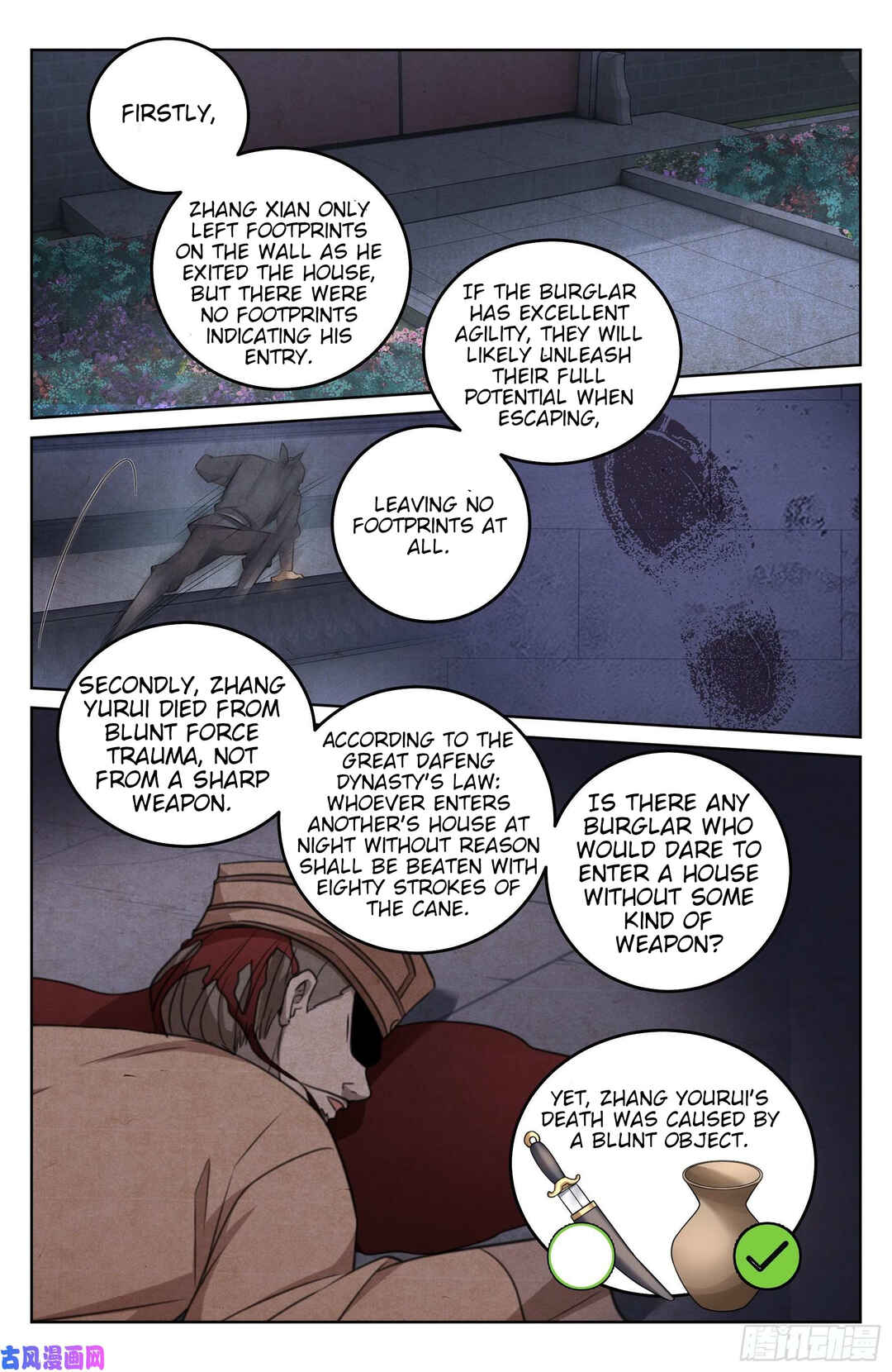 Dà Fèng Dǎ Gēng Rén Chapter 18 - Page 12