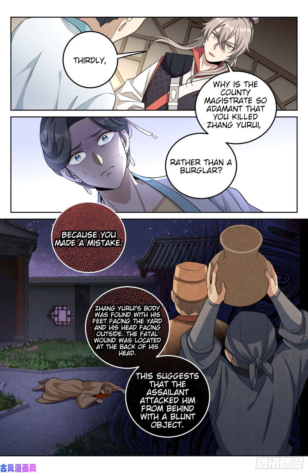 Dà Fèng Dǎ Gēng Rén Chapter 18 - Page 13