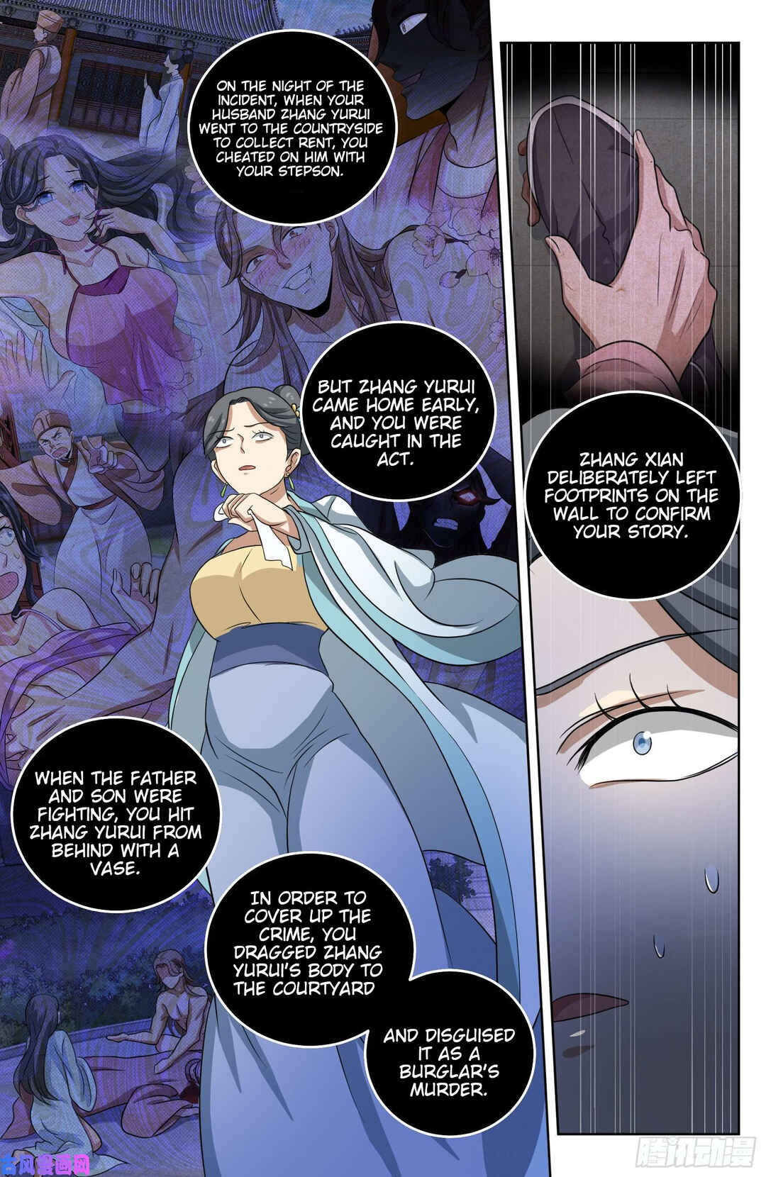 Dà Fèng Dǎ Gēng Rén Chapter 18 - Page 9