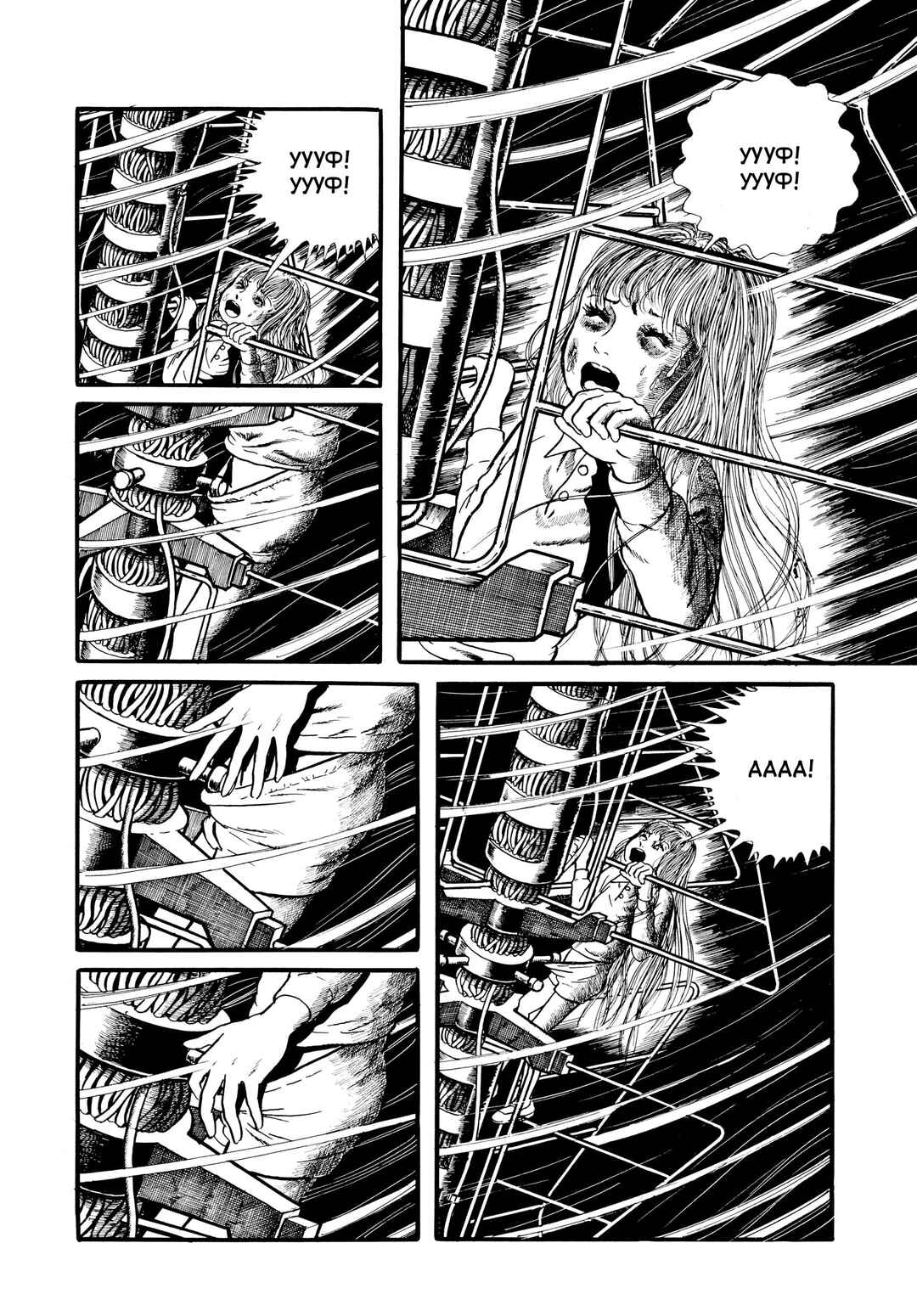 My Name Is Shingo Chapter 32 - Page 3