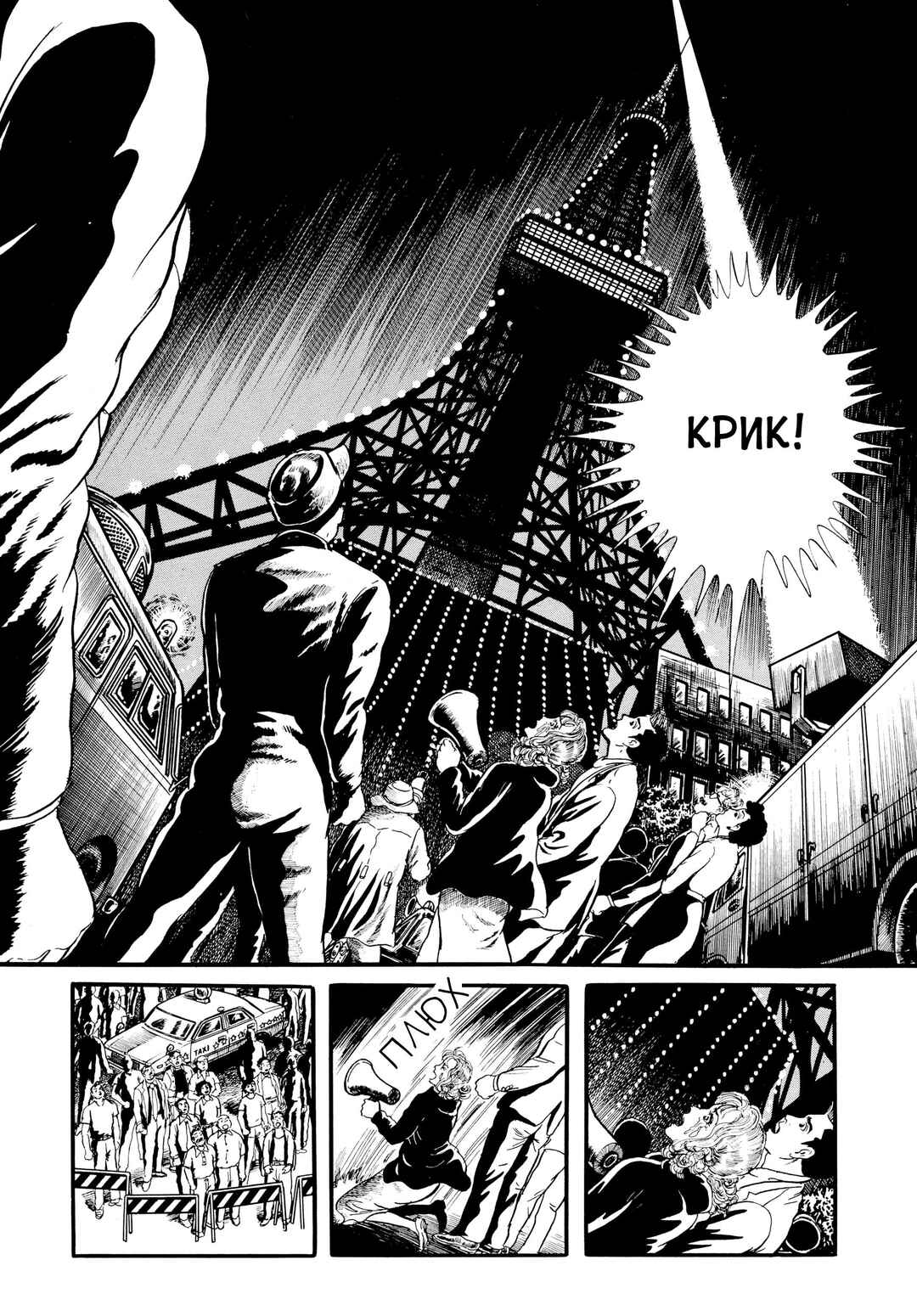 My Name Is Shingo Chapter 32 - Page 8