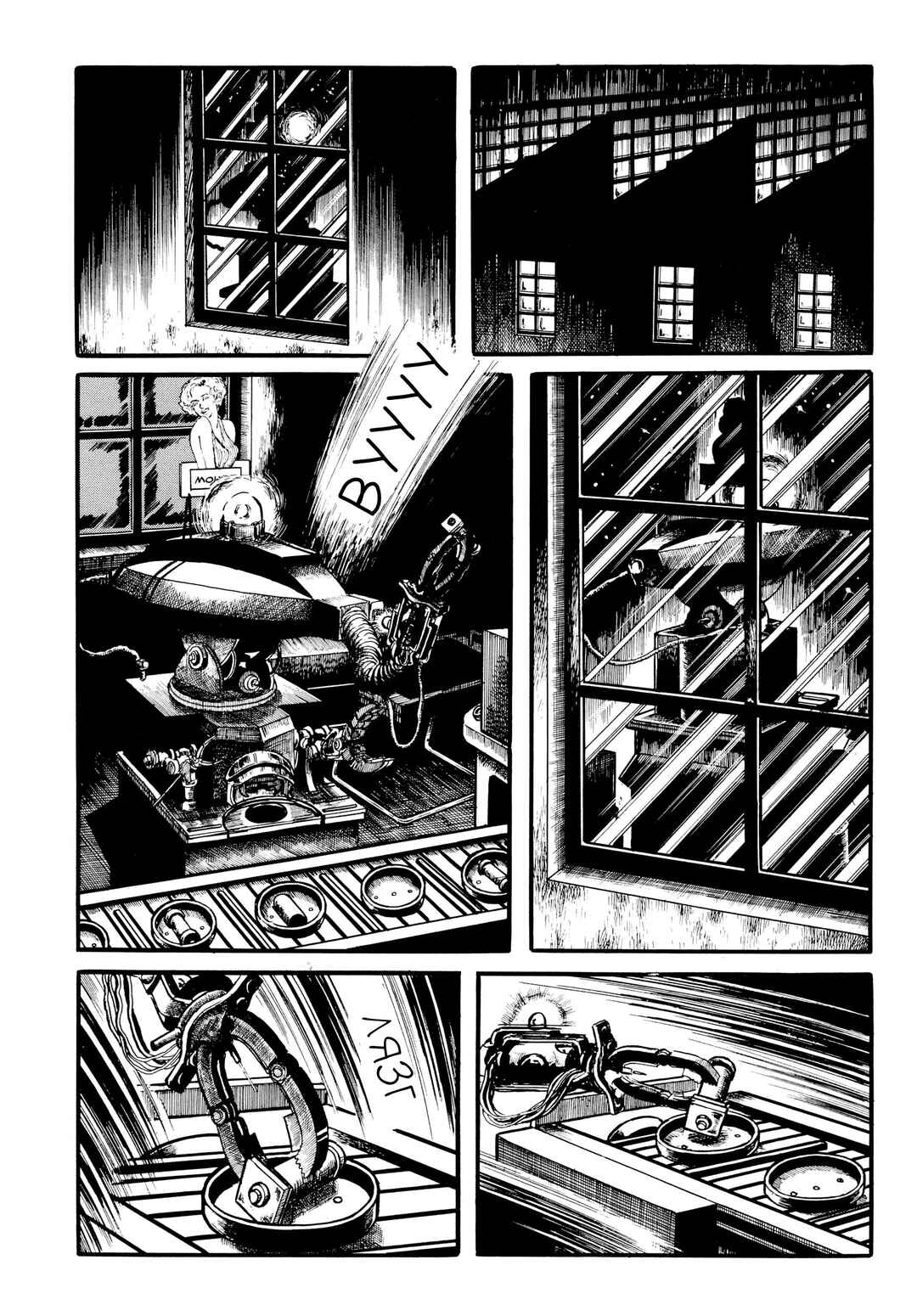 My Name Is Shingo Chapter 32 - Page 9