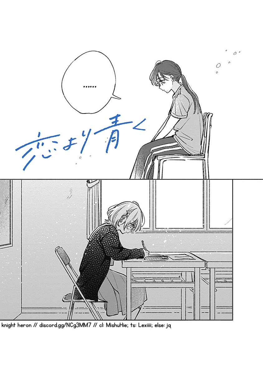 Koi yori Aoku Chapter 20 - Page 29
