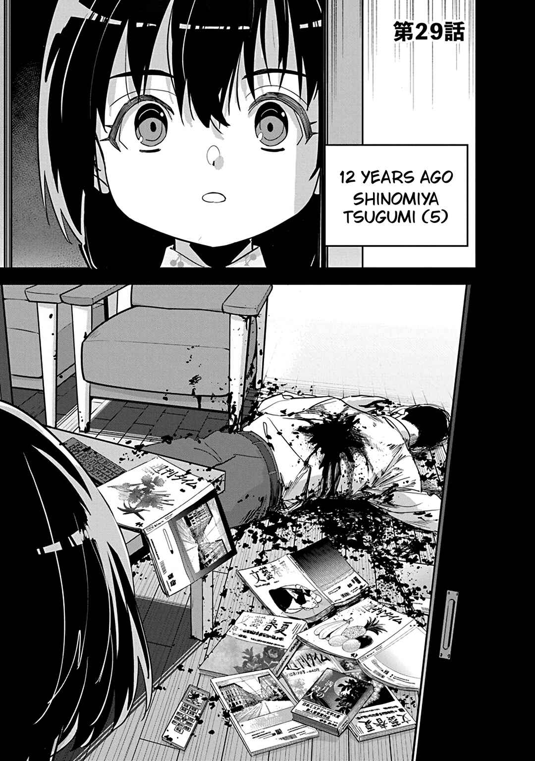 Pen to Wappa to Jijitsu-kon Chapter 29 - Page 1