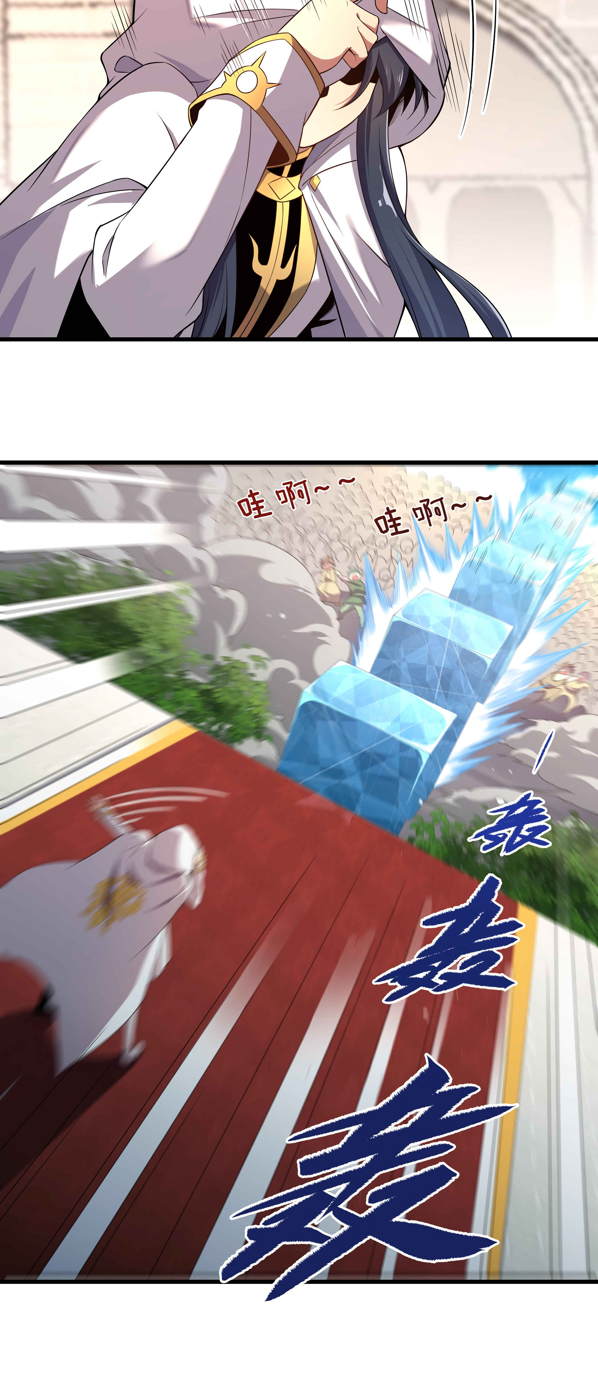 Despite Coming From the Abyss, I Will Save Humanity Chapter 13 - Page 14