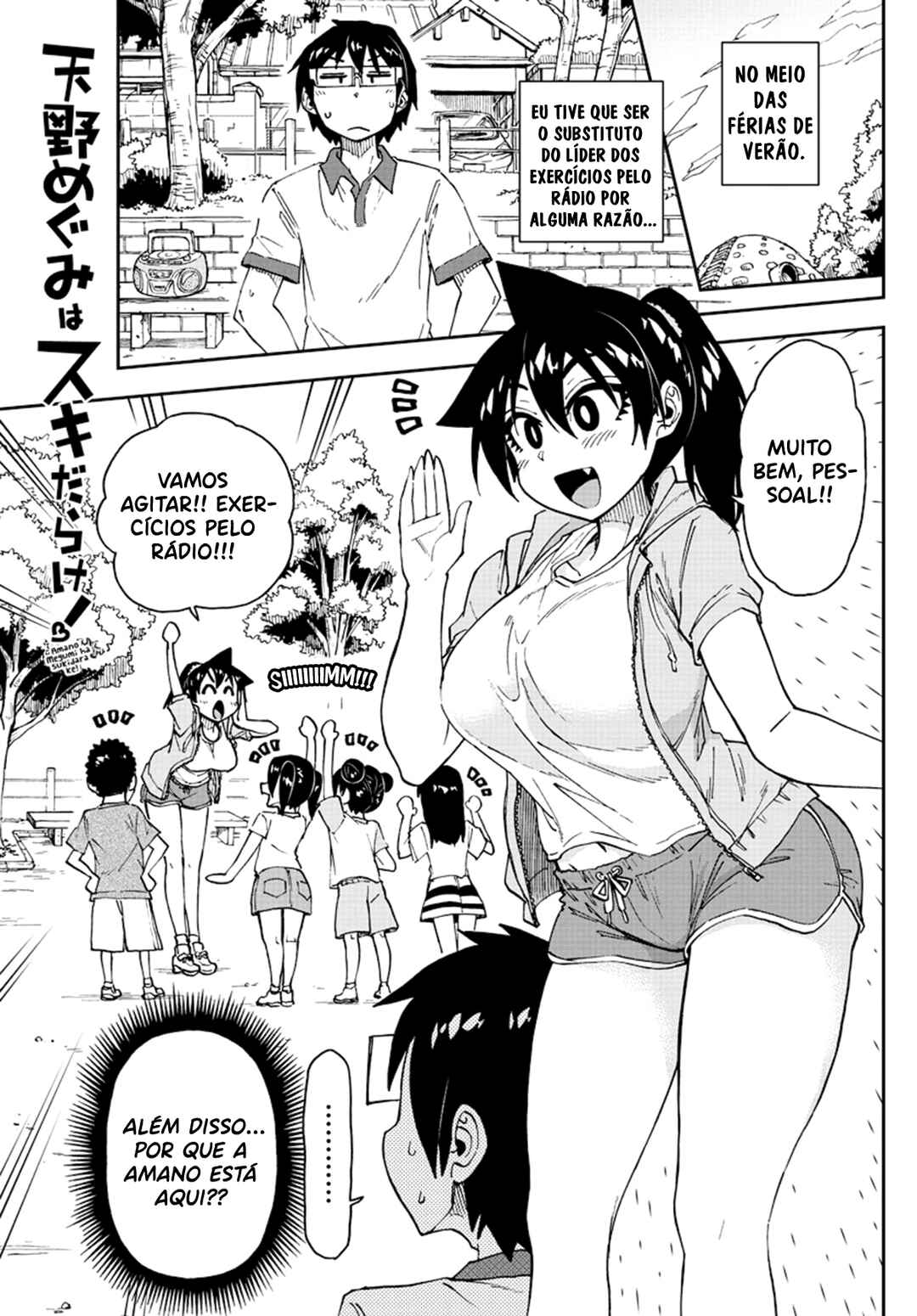 Amano Megumi wa Sukidarake! Chapter 151 - Page 2