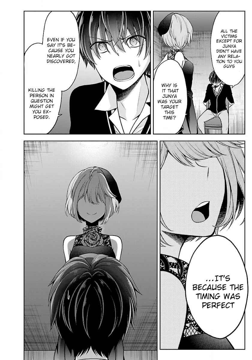 Namae no nai Kaibutsu - Kumo to Shoujo to Ryoki Satsujin Chapter 9.2 - Page 13