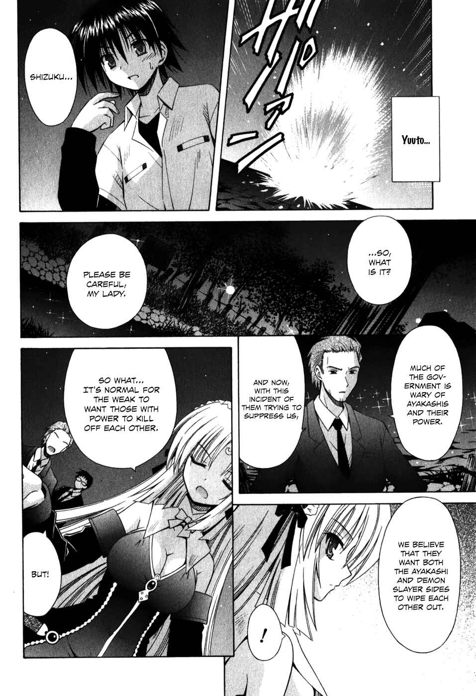Omamori Himari Chapter 57 - Page 9