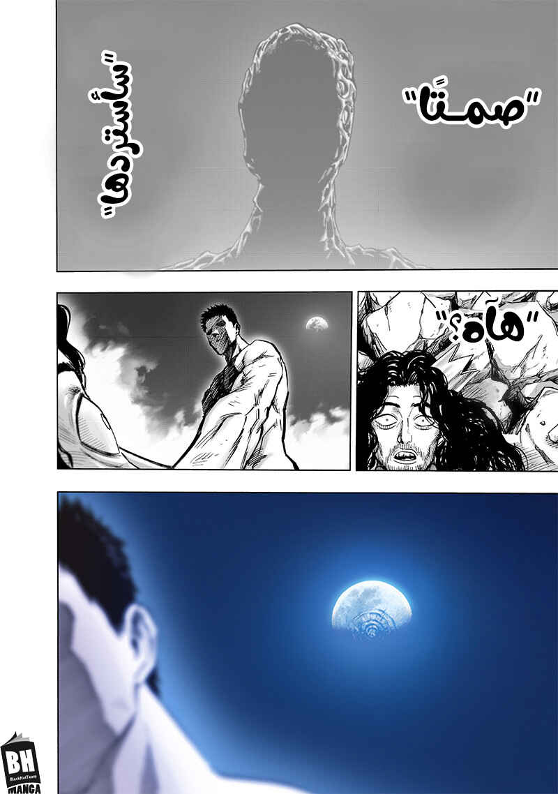 One Punch-Man Chapter 153 - Page 27