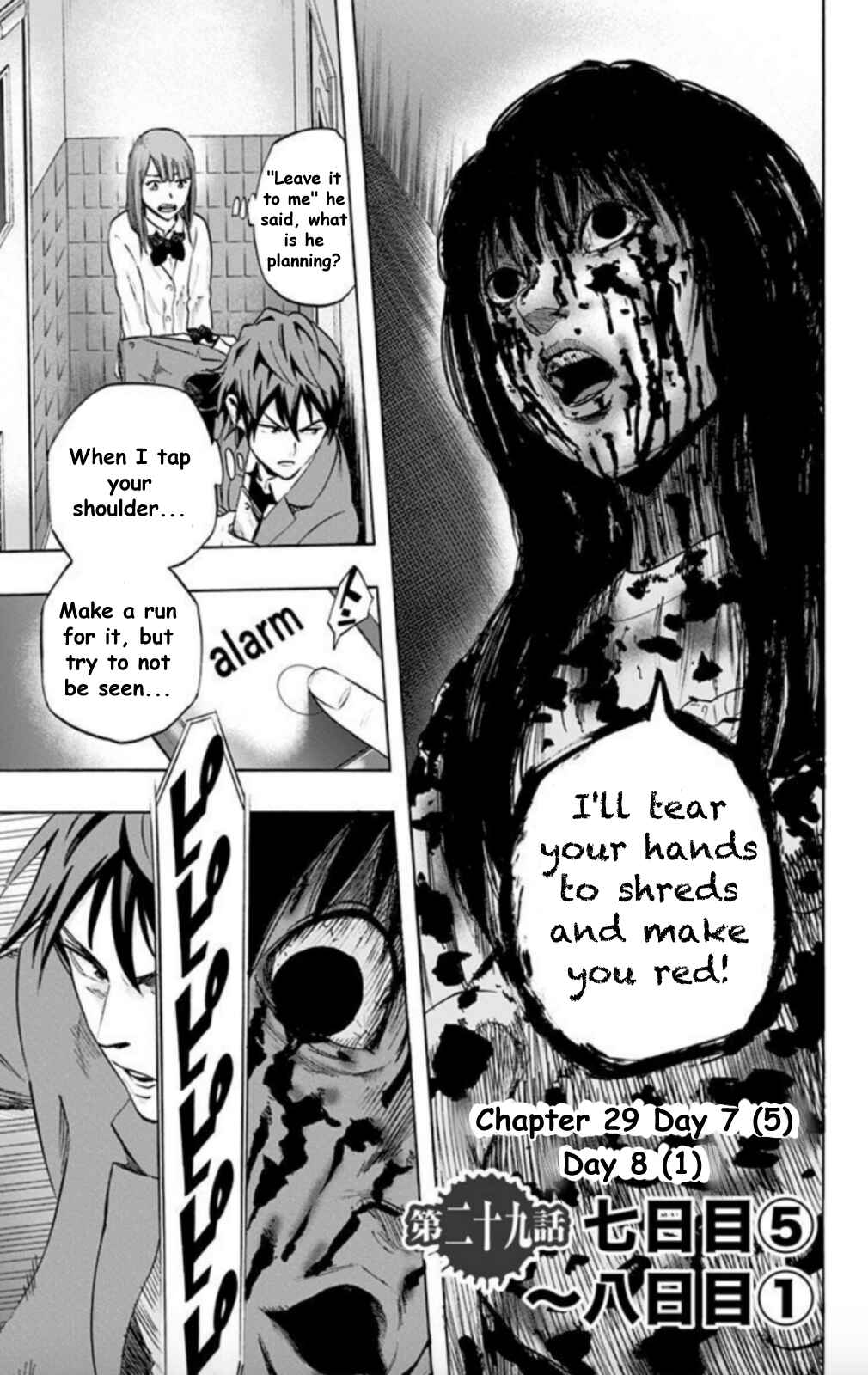 Karada Sagashi Chapter 29 - Page 2