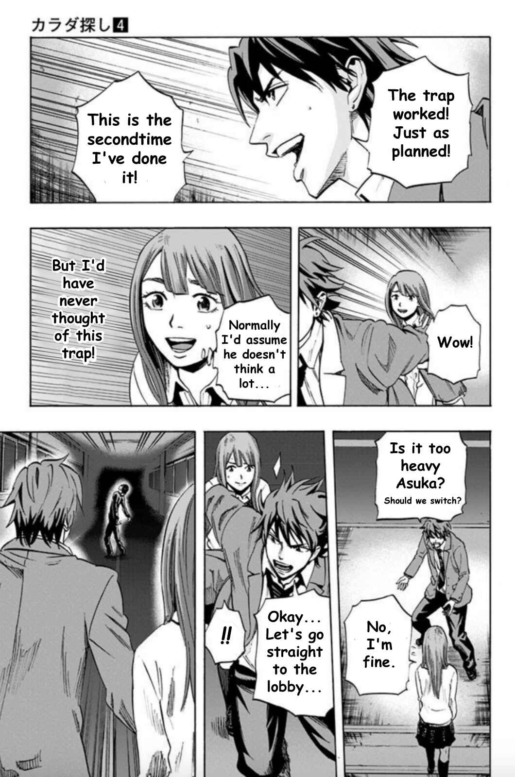 Karada Sagashi Chapter 29 - Page 6