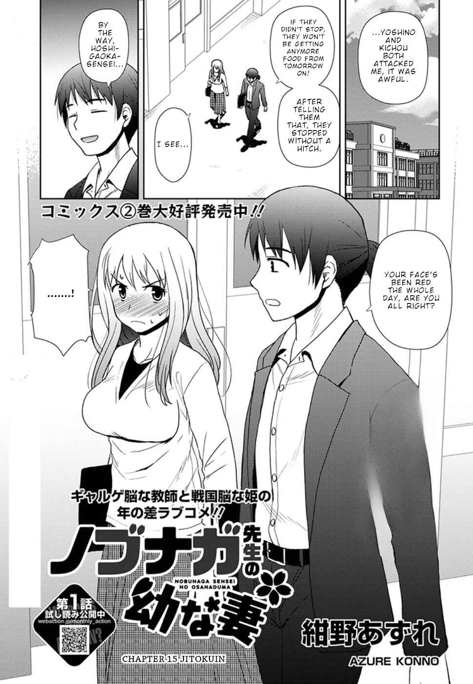 Nobunaga-sensei no Osanazuma Chapter 15 - Page 2
