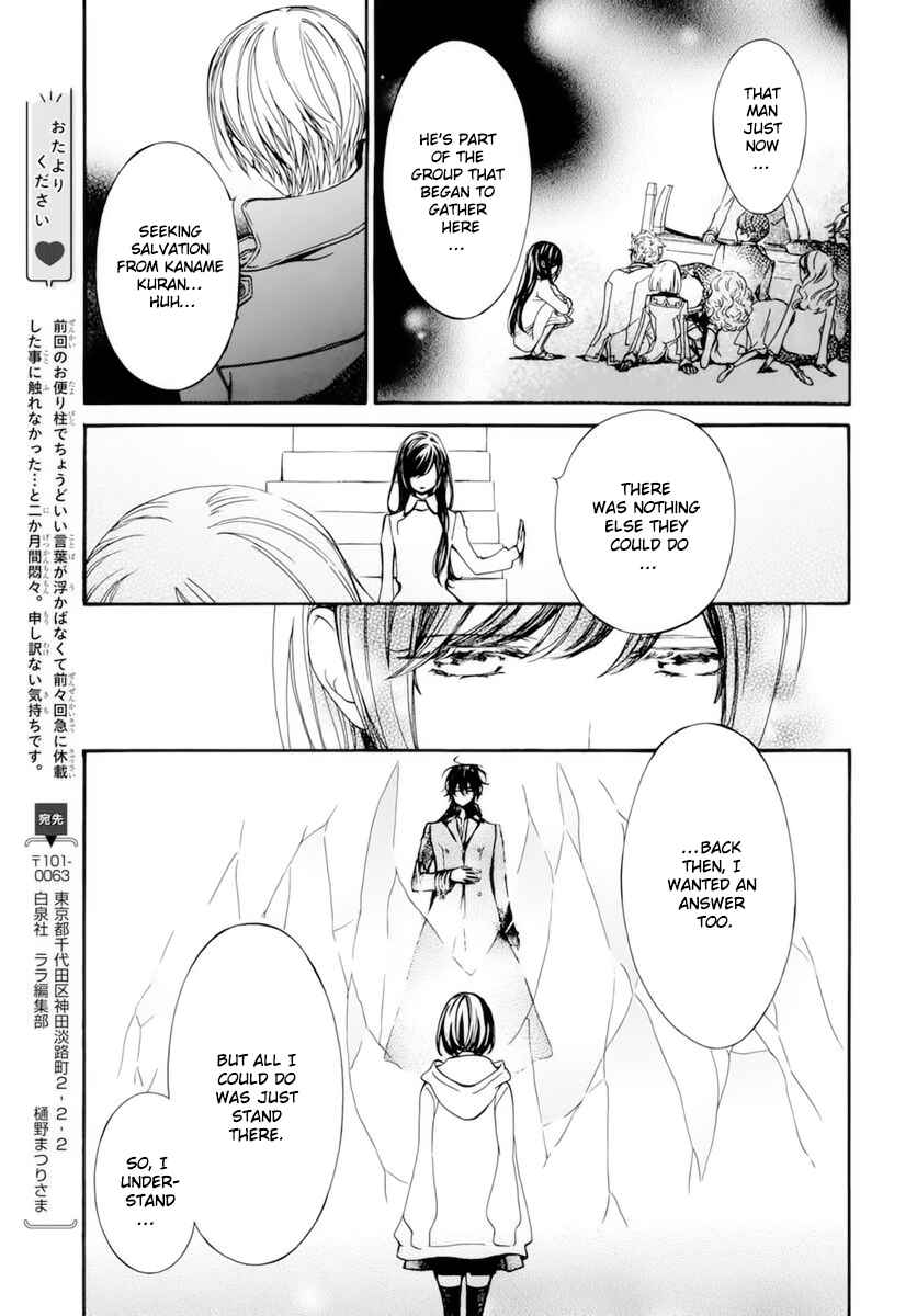 Vampire Knight Memories Chapter 40 - Page 22