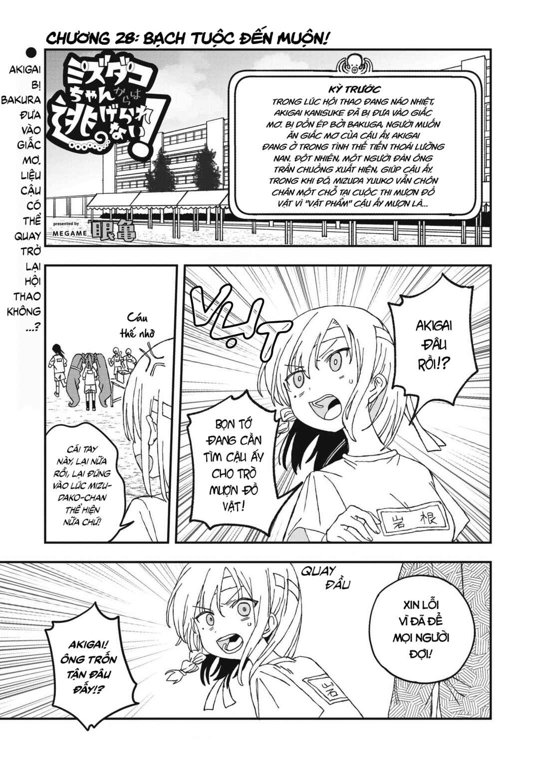 Mizudako-chan kara wa Nigerarenai! Chapter 28 - Page 2