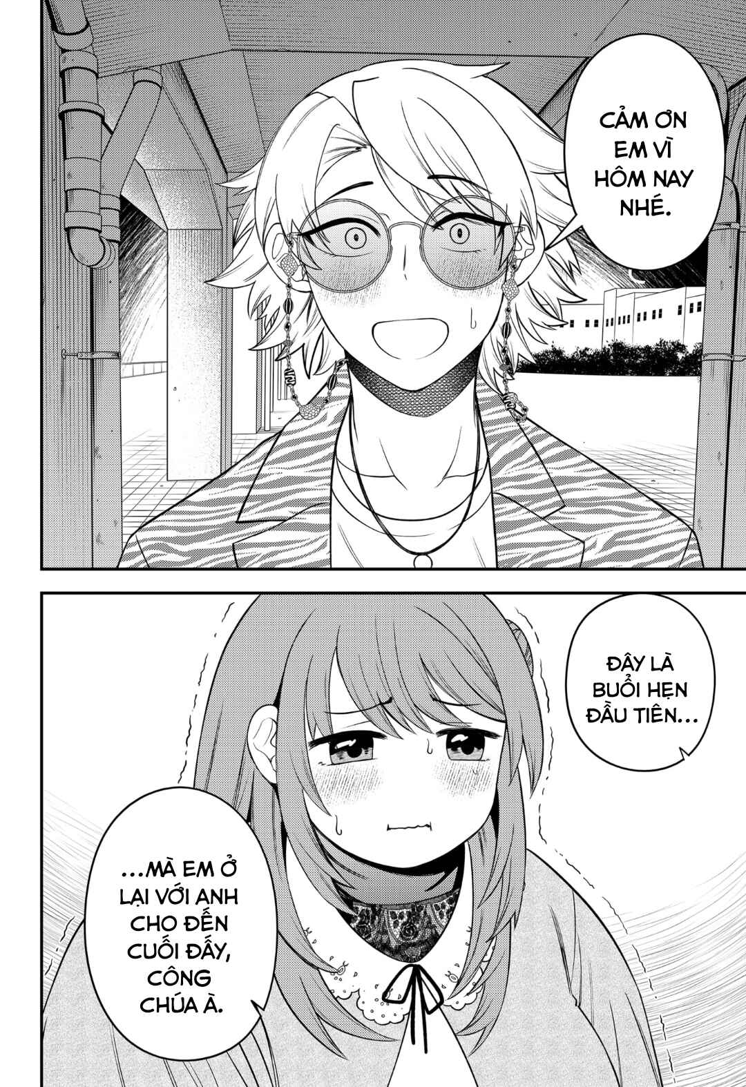 Siren wa Kimi ni Utawanai Chapter 12 - Page 12