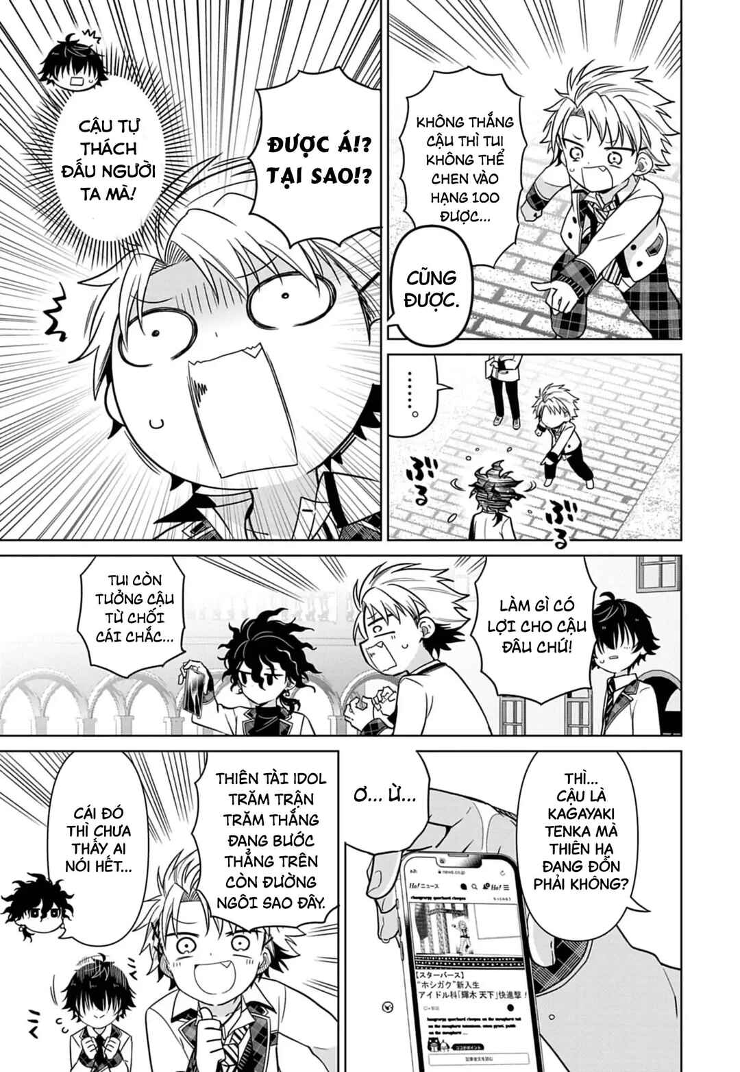 Tenka no Yell Chapter 4 - Page 6