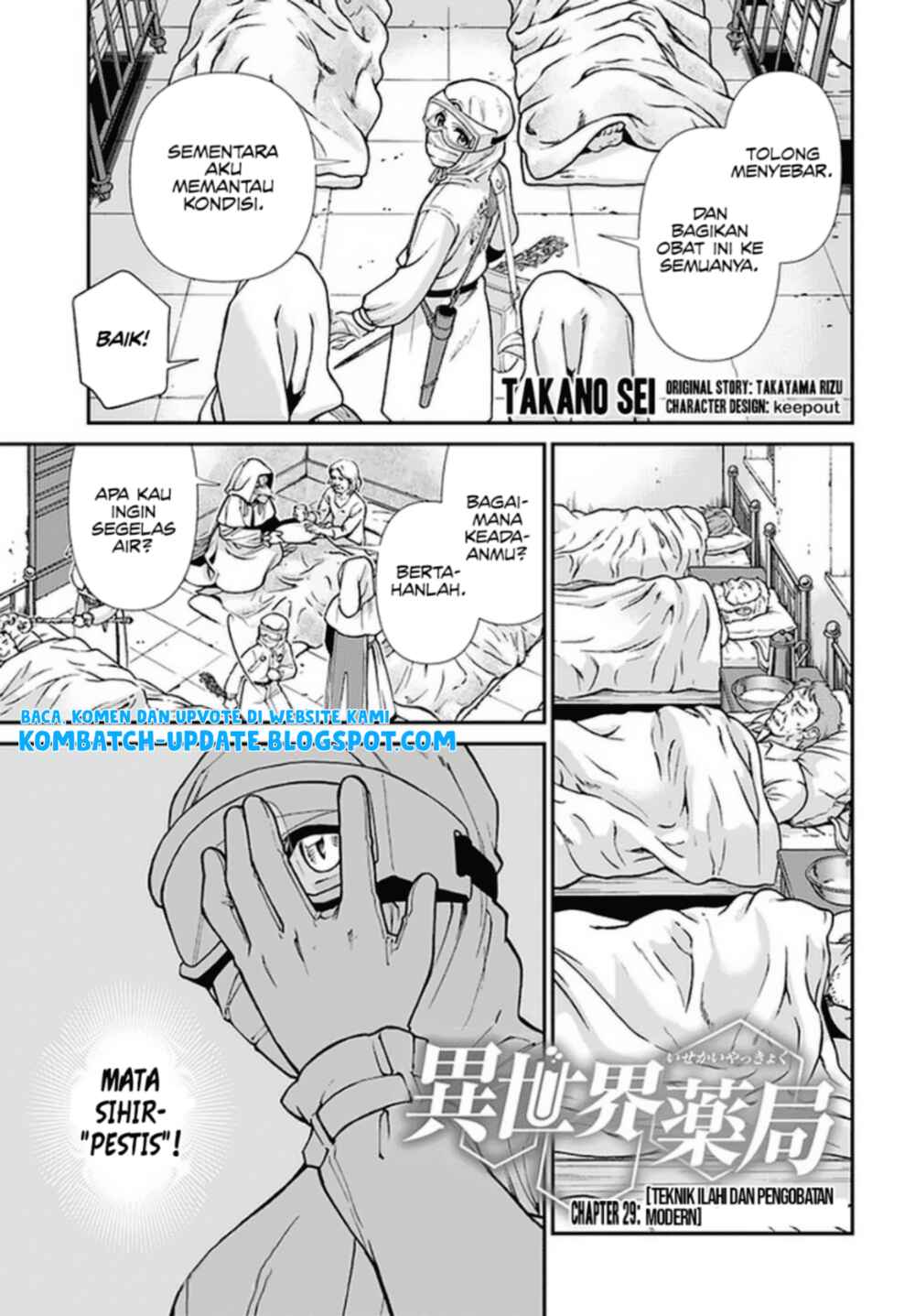 Isekai Yakkyoku Chapter 29 - Page 3